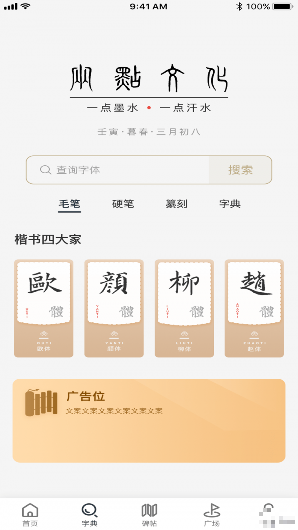 两点书法