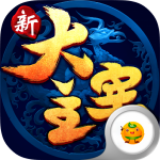 新大主宰满v版