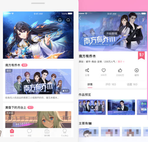 网易易次元