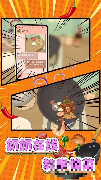 最牛甜点大师游戏
