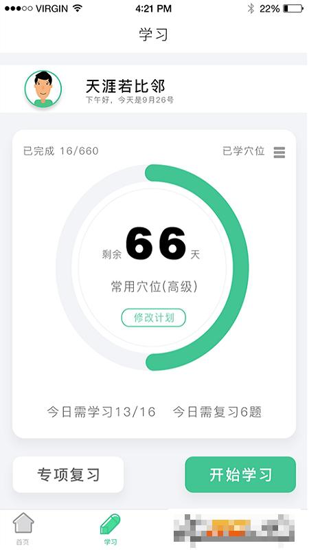 经络穴位图解(快速查找穴位)