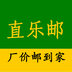 直乐邮app下载_直乐邮手机软件下载