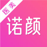 诺颜医美整形app下载_诺颜医美整形手机软件下载