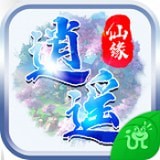 逍遥仙缘3D手机游戏下载_逍遥仙缘3D最新版手游免费下载
