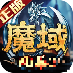 风暴魔域2手游手机游戏下载_风暴魔域2手游最新版手游免费下载