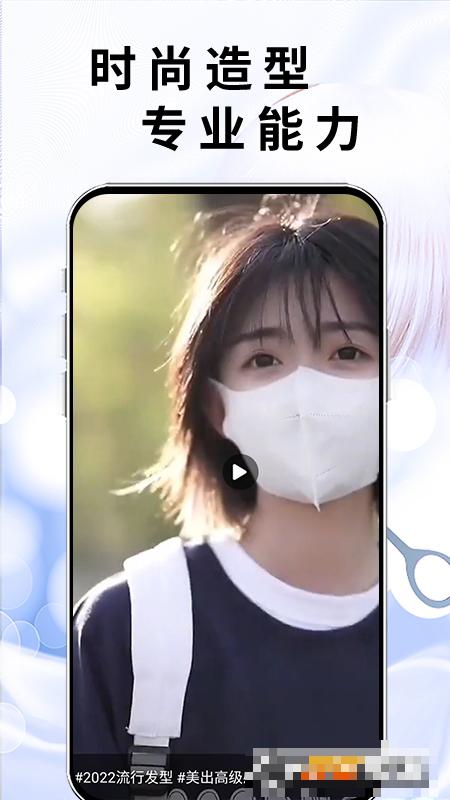 美发课堂最新版