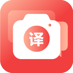 外语拍照翻译机版app下载_外语拍照翻译机版手机软件下载