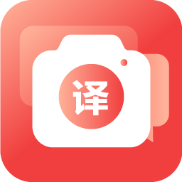 外语拍照翻译机版