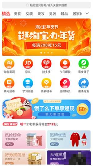 折扣情报局