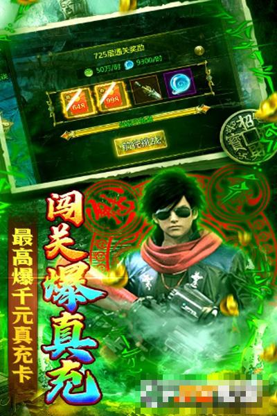 摸金校尉之天字卷GM送五万充
