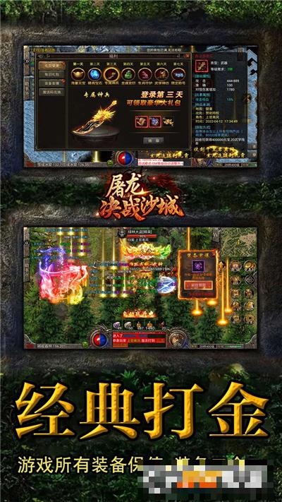 屠龙决战沙城1.76