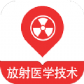 放射医学技术易题