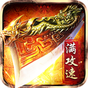逆龙神途版