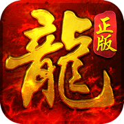 龙神记传奇最新版
