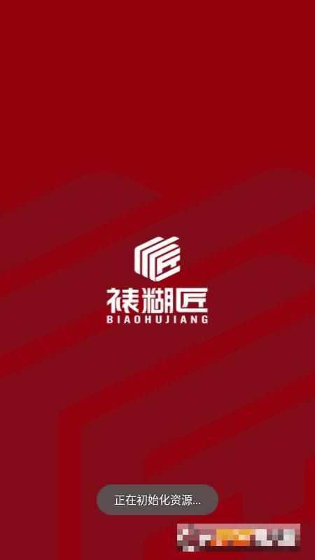 裱糊匠