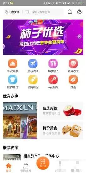 柿子优选