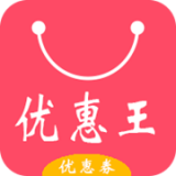 优惠王app下载_优惠王手机软件下载