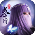 秦时明月之诸子百家版