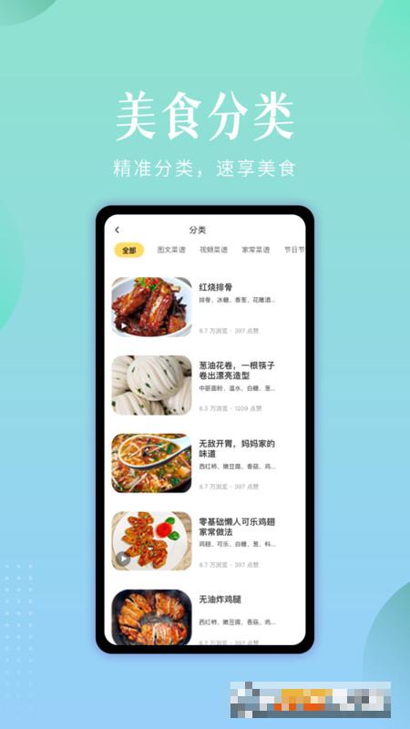 未来厨房