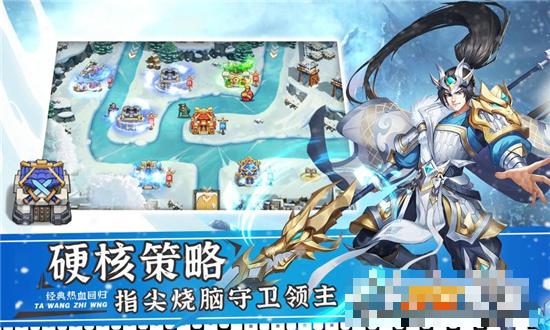 塔王之王2版