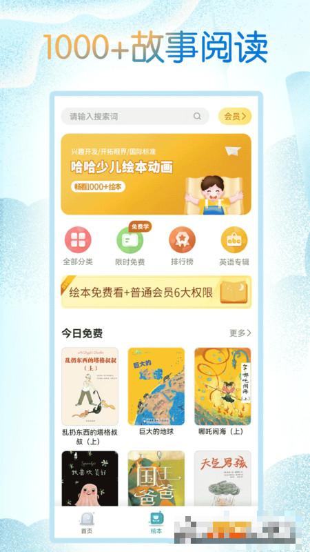 小学英语同步学软件