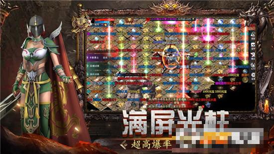 永恒屠龙传奇