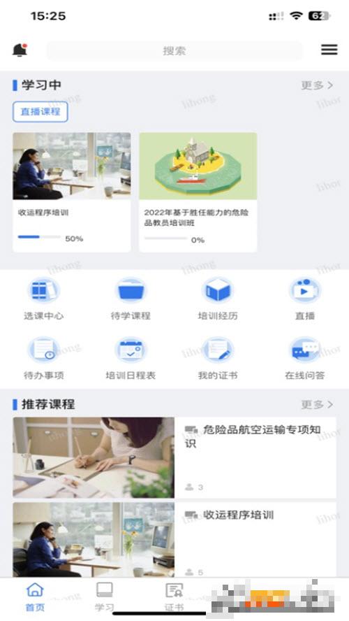 运输业务学习