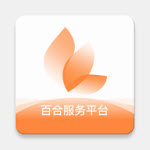 百合服务平台客户端