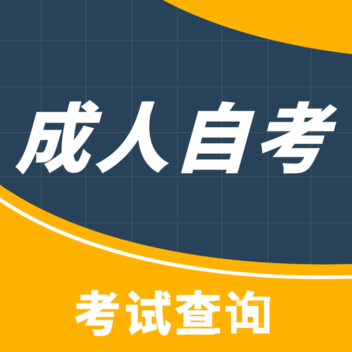 高顿自考查询登录入口