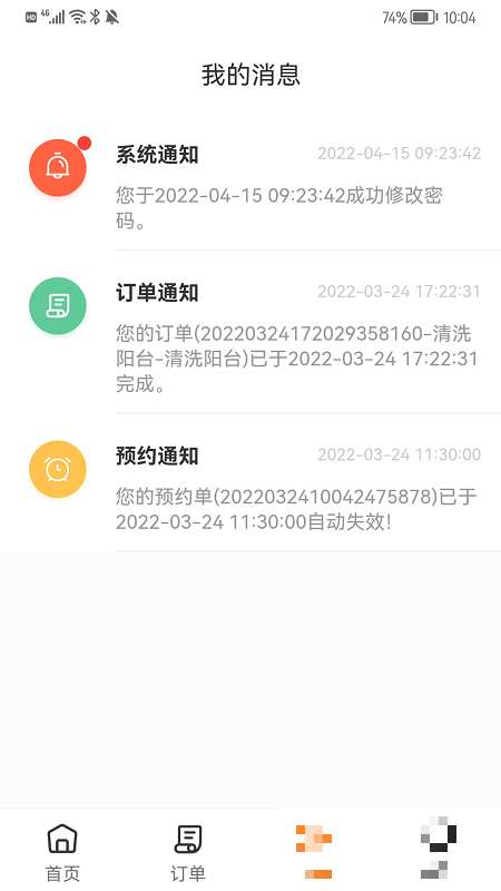 金慕生活最新版