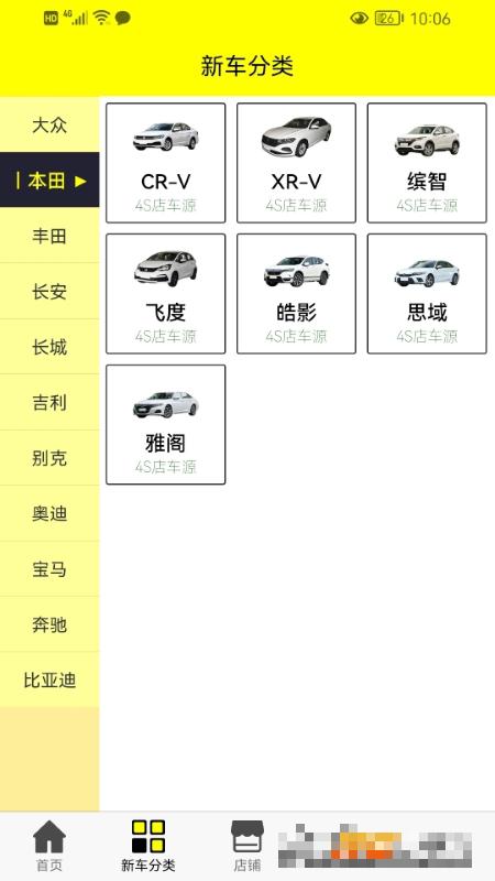 老虎买车