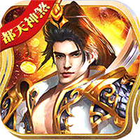 生灵怒都天神煞阵版