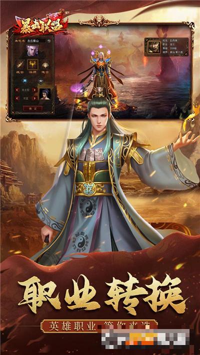 暴击联盟合击版