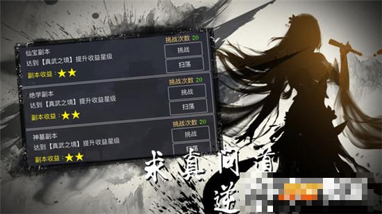 修真界最新版