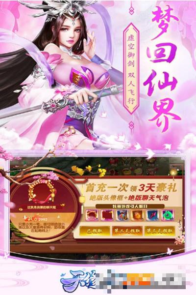 天缘传说定制福利
