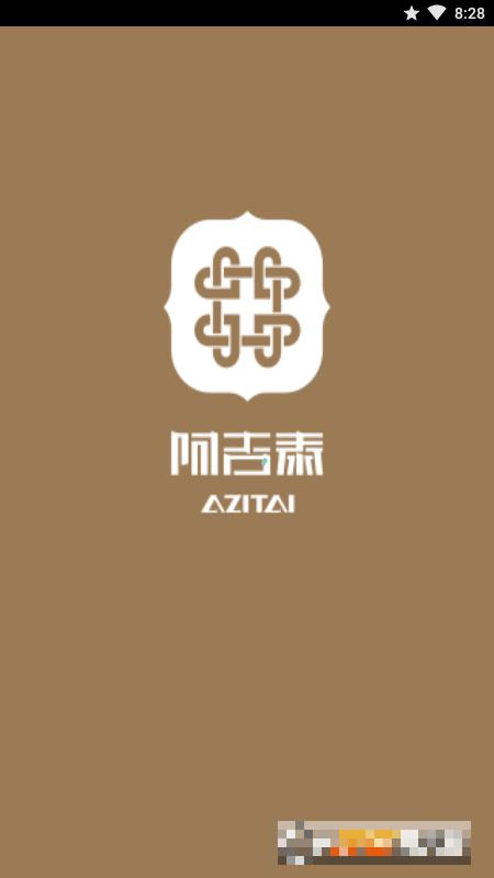 阿吉泰最新版