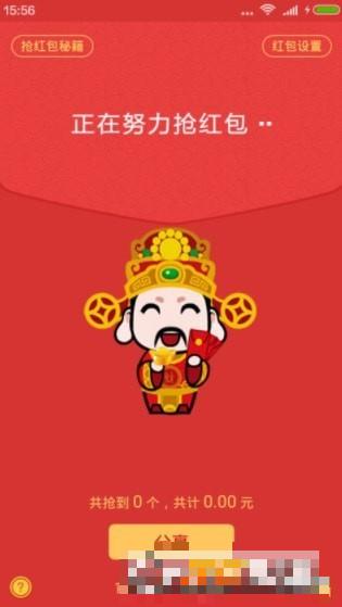 财神抢枪乐
