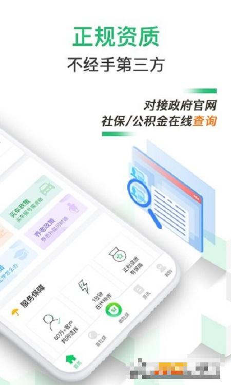 蚂蚁社保代缴