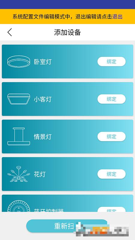 Panasonic适景光