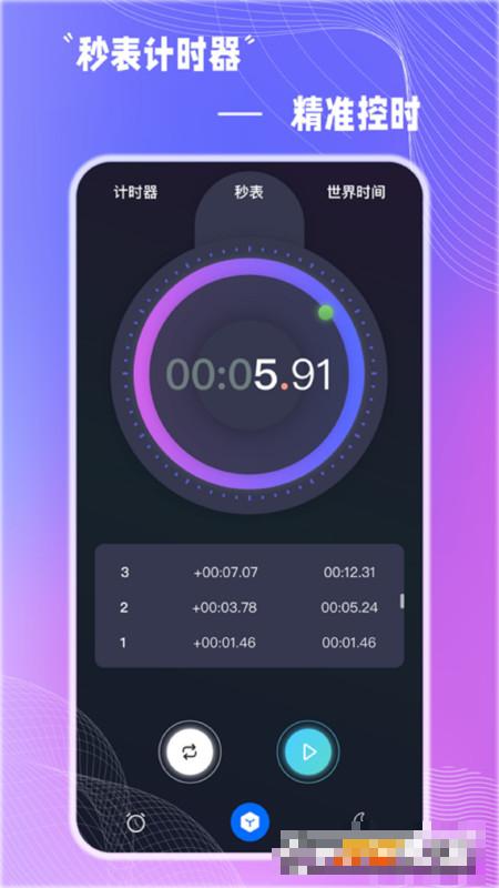 使命闹钟最新版