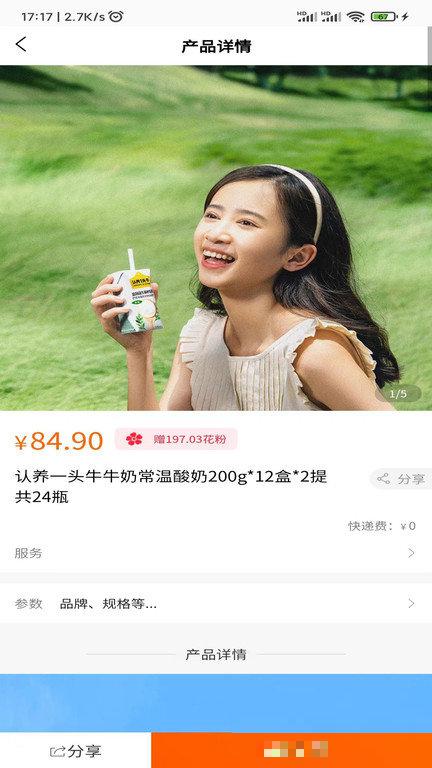 华蜜手机版
