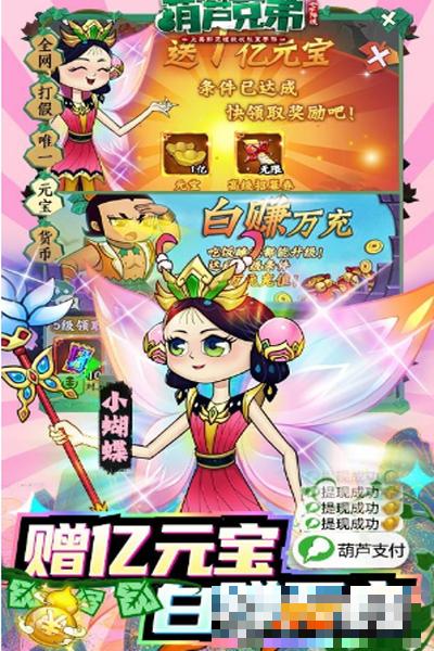 葫芦兄弟七子降妖满V版