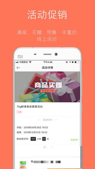 订货宝最新版