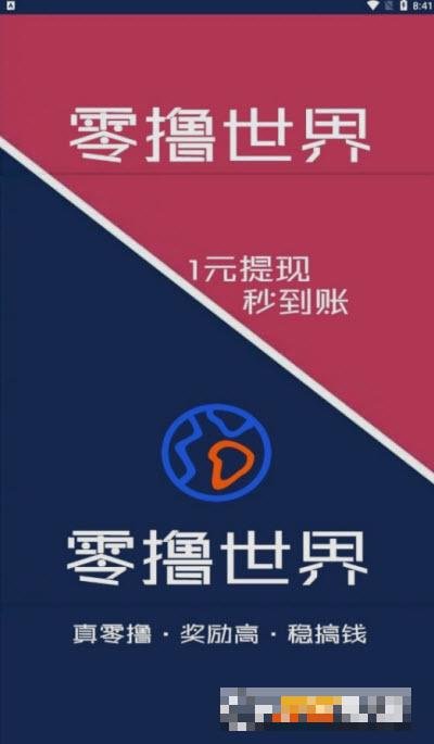 零撸世界